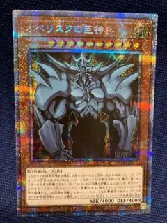 2026年最新】三幻神 プリズマの人気アイテム - メルカリ