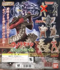 HGシリーズ ウルトラセブン 魔の山へ飛べ編 セミコンプ HGシリーズ ウルトラセブン 魔の山へ飛べ編 セミコンプ - メルカリ