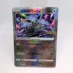 ポケモンGO かがやく　御三家 イーブイ K　 20枚セット　かがやくリザードン Amazon.co.jp: ポケモンカードゲーム S10b 055/071 かがやく