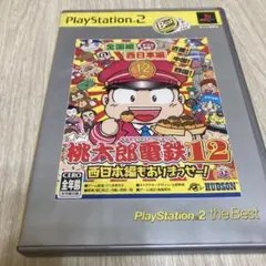 Best版 桃太郎電鉄12 西日本編もありまっせー!