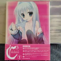 C3-シーキューブ- vol.1〈期間限定版〉