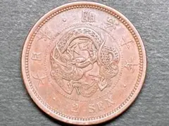 2025年最新】2銭銅貨の人気アイテム - メルカリ