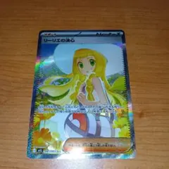 k*l様 リーリエの決心SAR