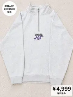 HUF ハーフジップ スウェット グレー