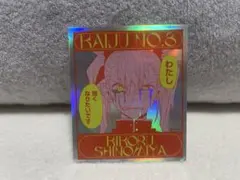 怪獣8号 四ノ宮キコル ホログラムシール