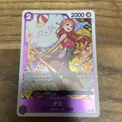 ナミ　prb02 r