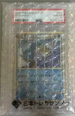PSA10 カルガラ #098 SP（SPECIAL） - メルカリ