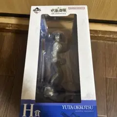 呪術廻戦一番くじH賞 乙骨憂太