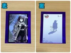 劇場版鬼滅の刃無限城編 描き下ろしイラスト ランダムフォトカードB 伊黒小芭内