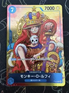 モンキー・D・ルフィ P [P-043] (週刊少年ジャンプ付録） 王冠 キング