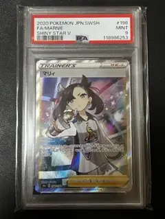 2025年最新】マリィ sr psa9の人気アイテム - メルカリ