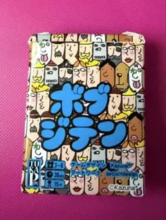 ミニ　ボブジテン　カードゲーム