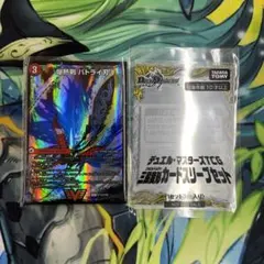 爆熱剣バトライ刃/爆熱天守バトライ閣/爆熱DXバトライ武神 プロモ