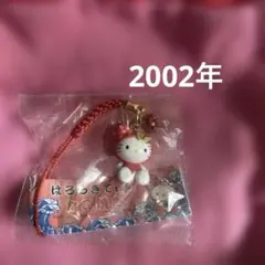 2026年最新】キティ 根付 レアの人気アイテム - メルカリ