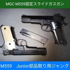 未使用 東京マルイ　エアガン　5個　まとめ売り　ジャンク Yahoo!オークション -「電動ガンボーイズ ジャンク」の落札相場