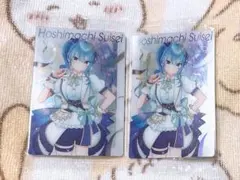 ホロライブ ウエハース vol.3 カード 星街すいせい 2枚