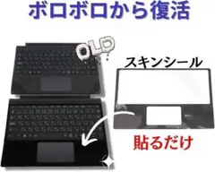 Surface Pro4 キーボード用 スウェード保護シール【アルカンターラ調】