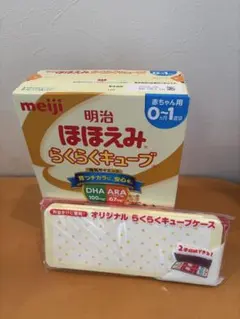 明治 ほほえみ らくらくキューブ 20個入り