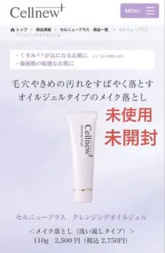 セルニュープラス セット セルニュープラス公式ブランドサイト｜美容皮膚科学に基づいた