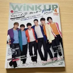 WINKUP 2018年4月号 Snow Man Travis Japan 雑誌
