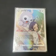 2026年最新】ポワルン chrの人気アイテム - メルカリ