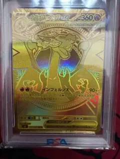 PSA10メガリザードンxex mur ポケモンカード