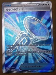 2026年最新】ガラスのラッパSRの人気アイテム - メルカリ