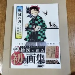 鬼滅の刃 小物設定集・美術資料集2冊セット - メルカリ