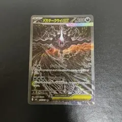 メガダークライex SAR 114/081 - メルカリ
