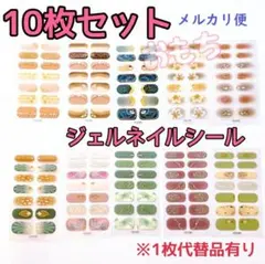 ▲メルカリ便▲10枚セット　貼るだけ 3D　立体的　ジェルネイルシール
