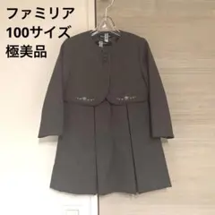 ゆ*こ様 ファミリア　フォーマル　スーツ　グレー ボレロ＆ジャンパースカート 1