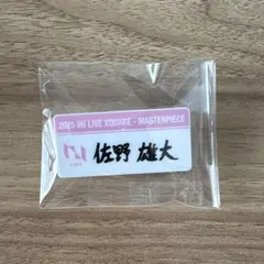 INI XQUARE カプセルトイ ネームプレート 佐野雄大