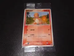 2026年最新】ポケモンカード ヒトカゲ 052/ADV-P 明治 meijiの人気