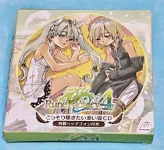 新品 未使用 ルーンファクトリー4 予約特典 のみ こっそり聴きたい添い寝CD