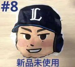 【開封済・未使用】埼玉西武ライオンズ 2WAYブランケット 渡辺聖弥選手