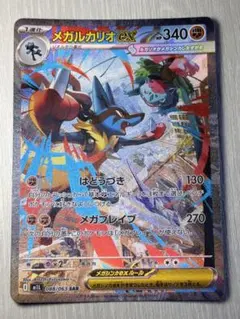 2026年最新】メガルカリオexの人気アイテム - メルカリ
