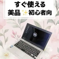 「初心者向け✨すぐ使える美品ZorinOS搭載　東芝ノートパソコン」