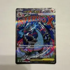 メガリザードンXex MA メガアタックレア