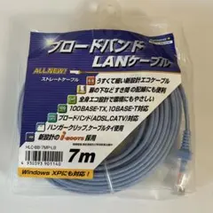ストレートLANケーブル 7mライトブルー