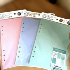 カスタムノート リフィル シール 台紙 A5