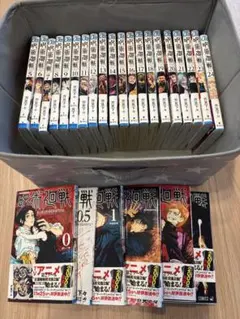 呪術廻戦 単行本セット 0巻〜24巻セット