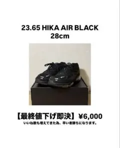 【箱付き・付属品完備】23.65 HIKA AIR BLACK 28cmのサムネイル