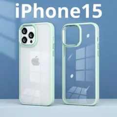 【グリーン】iPhone15 ケース　クリア 高級感 透明
