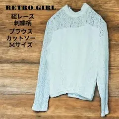 RETRO GIRL ブラウス カットソー 長袖 総レース 刺繍シースルーM