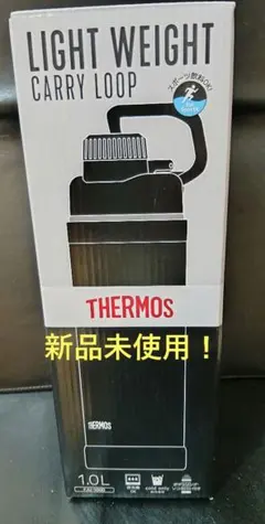 即決OK！　新品未使用　サーモス　 キャリーループブラック　1.0Lのサムネイル