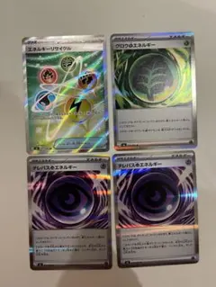 ムニキスゼロ　テレパス超エネルギー　グロウ草エネルギー　他