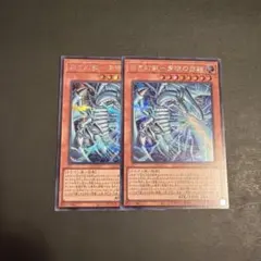 遊戯王 白き幻獣ー青眼の白龍 シークレット