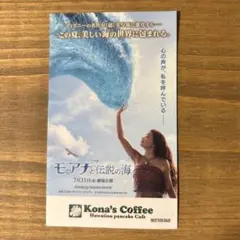 モアナと伝説の海　ステッカー　非売品のサムネイル