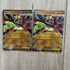 メガジガルデex RR 046/080 MEGA 拡張パック ムニキスゼロ キラ