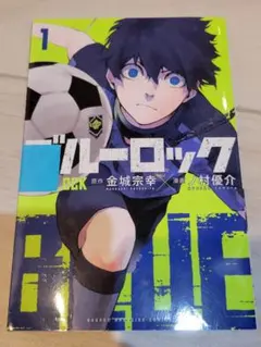 2026年最新】初版 1巻 ブルーロックの人気アイテム - メルカリ